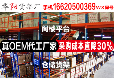 貨架價格優勢
